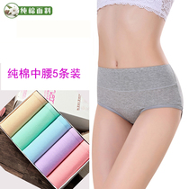 Lady Briefs Female Pure Cotton Mid-Waist Triangle Pants Head Full Cotton Cotton Ty Hip-No-Dent Breathable Student Underpants Shorts Underpants