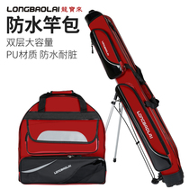 Longbaolai fishing rod bag 1 2 meters hard shell fishing rod bag double layer three-layer waterproof fish protection bag large capacity fishing gear bag