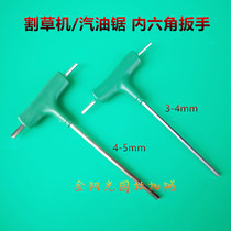 Gasoline saw Allen Wrench Lawn Lawn Lawn Lawn Lawn 3mm 4mm 5mm Universal Wrench