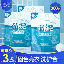 Blue float perfume laundry detergent 300g bag fragrance durable perfume supplement home affordable combination full box