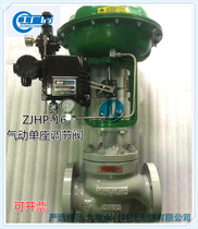 Pneumatic Steam Flow Control Valve ZJHP-16C Pneumatic Single Seat Valve Pneumatic Single Seat Valve Pneumatic Single Seat Valve