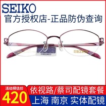 SEIKO new SEIKO glasses frame business fashion simple pure titanium light women half frame with glasses HC2020