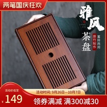 (Two pens) simple solid wood tea tray Japanese bamboo kung fu tea set tea tray water storage elegant tea tray