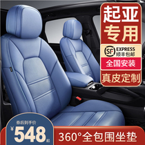 Kia Smart Run Cushion k2k3k5 Yi Run Freddy Cushion Seat Four Seasons GM Seat Cover Leather All-inclusive Cushion