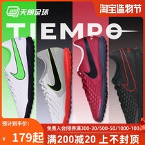 Tianlang football Nike legend 8 TF broken nail grass children adult youth football shoes AT6109