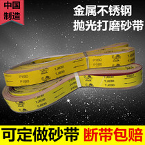 Fortune TJ538 small sun sand belt 2100*50 metal stainless steel polished and polished red soft cloth white sand belt customized