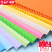 Handmade folding color paper cardboard cut book 145 a4 thick material square childrens kindergarten color card