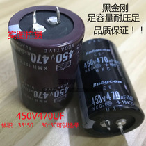 450V470UF capacitive welding machine replaces 400V470UF capacitor 470UF 450V spot