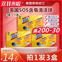 American imported Gao Leith soap cleaning ball anti-fouling paste universal cleaner strange brush steel wool soap brush 4