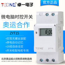 Zhuo Yi rail type microcomputer time control switch timer time controller 220v automatic space-time switch