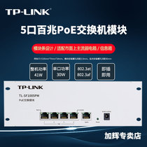TP-LINK TL-SF1005PM 5-port 100 megapoe switch monitor wireless AP Power supply