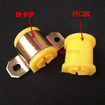 Wuling Rongguang Balance Bar rubber sleeve Glory light truck opening rubber sleeve Glory S front Balance Bar bushing clip