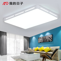 New living room headlights rectangular household Hall lights simple LED ceiling lamps modern simple bedroom lights