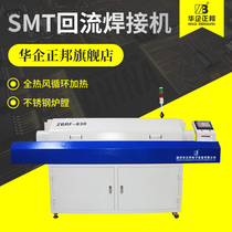 Huayou Zhengbang SMT full hot air temperature zone reflow soldering machine small reflow welding furnace desktop patch welding