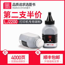 (Shunfeng) ink book for Lenovo LJ2200L Toner LJ2200 printer toner cartridge special toner Lenovo 2200L toner cartridge toner cartridge powder ink