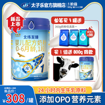 (Official flagship store)Taizi Le Bei Wei Zhi Zhen infant formula milk powder 1 stage 0-6 months 800g cans