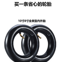 Electric scooter 10 inch 200 tire 10 × 2 5 2*2 125 inner and outer tire wear-resistant thickened inner tire bag