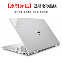 15 6 inch HP ENVY X360 15M-DR 15-EB CN BR BP AS DP shell film transparent matte laptop pure primary color machine