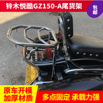 Suitable for Lingyue cool GZ150-A E Prince motorcycle modified tail tail shelf tail box rack cargo rack