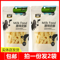 Souffle Inner Mongolia specialty cheese snow sour cheese milk stick Childrens dry eating cheese strip 250g*2 bags