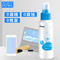 POMY computer screen cleaner Notebook mobile phone TV LCD screen cleaning set special alcohol-free