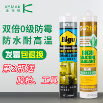 Glass glue waterproof mildew proof kitchen toilet glue quick-drying strong glue sealant weather resistant high temperature resistance nail-free glue