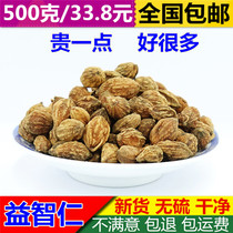 Bo-Yizhiren 500g Catch Chinese Medicinal Materials Yizhiren Rice Shell Yizhiren Selected Other