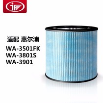 JF Adaptation Whirlpool Air Purifier Filter filter core WA-3501FK 3801S 3901