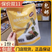 Good product shop meat sandwich seaweed barbecue 40g * 4 packs of nuts roasted non-fried
