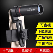 Outdoor telescope monoculars HD high-powered adult night vision concert mobile phone photo portable professional glasses