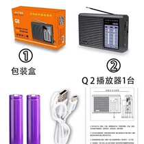 Amoi Q2 dual electric full-band professional radio (FM FM short wave SW medium wave AM)