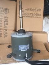 Suitable for Midea 10P external motor Brand new original Yongan YDK400-8