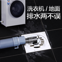 Submarine washing machine special floor drain all copper deodorant toilet sewer floor drain TF40-10X