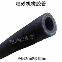 Sandblasting machine accessories special sandblasting pipe wear-resistant rubber pipe punching sand suction machine pipe hole diameter 13 outer diameter 22mm