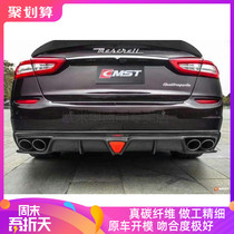 13-16 Old Maserati President modified small surround carbon fiber with lamp back lip four out of tail lip