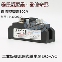 XIMADEN Industrial Solid State Relay 300A H3300ZD H3300PD