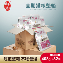 Cat Food Deep Sea Fish Taste Low Salt Pick Mouth Young Cat Into Cat Cat Food 408 * 32 Bags Whole Box 26 Catfish Stock