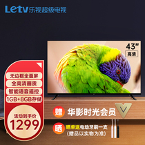 LETV TV F43C official flagship store 43-inch full HD smart network LCD flat panel TV 55