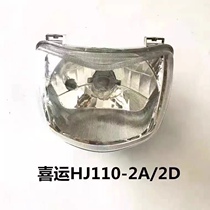 Suitable for Suzuki 110-A headlamp Heyun HJ110-2-2A-2C-2D headlamp assy Headlamp assy