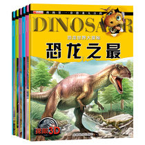 All 6 original naked eye 3D Dinosaur Encyclopedia one hundred thousand why childrens version of childrens encyclopedia color picture Childrens Popular Science animal World Books 0-3-6 years old childrens books Dinosaur Kingdom story