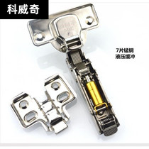 Stainless steel wardrobe Cabinet door Hydraulic buffer damping hinge hinge Hardware accessories Door bucket hinge