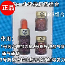 Cockfighting cockfighting medicine cockfighting anti-drug cockfighting training competition Tixing medicine Thai cockfighting anti-drug combination cockfighting