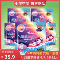 Seven-degree space sweet pajama pants ultra-thin night pants sanitary napkins womens menstrual period safe sleeping pants 15 pieces