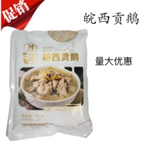 Shengyuan Wan Saigon goose meat soup cooked food vacuum goose block heated open bag hotel commercial food 950g