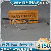 Spot MASUNAGA growth glasses frame NY LIFE neutral business Pure titanium box myopia eye frame