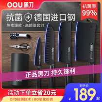 OOU knife set kitchen kitchen knife combination kitchenware full set stainless steel fruit knife chef knife household food supplement knife