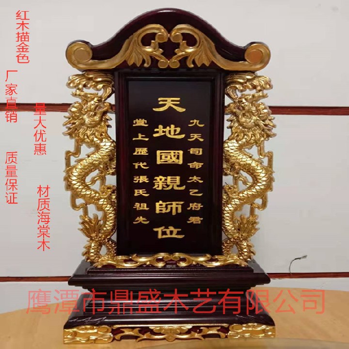 Mahogany ancestor tablet custom ancestral Buddhist altar god bit lotus solid wood temple for table home spiritual bit