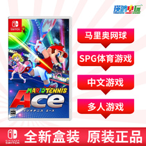 Nintendo Switch NS Mario Tennis Mario ACE Chinese Deluxe tennis racket spot