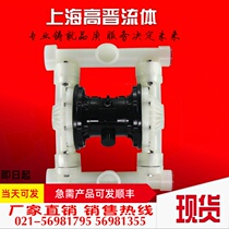 Engineering plastic pneumatic diaphragm pump QBY QBK QBY3 full PTFE 15 25 324050 corrosion resistant chemical pump