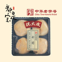 Shen Decheng Jingroup 200g pastry group Shanghai characteristics Chinese time-honored leisure office afternoon tea snacks